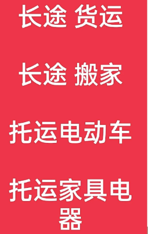 湖州到筠连搬家公司-湖州到筠连长途搬家公司