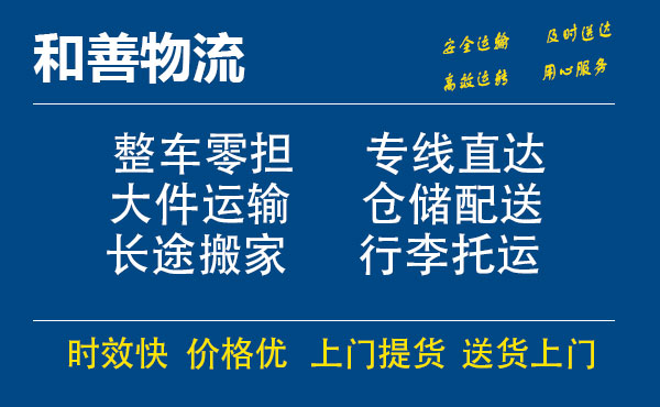 筠连电瓶车托运常熟到筠连搬家物流公司电瓶车行李空调运输-专线直达